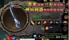 红月复古传奇《红月传说》全球线下首创玩家嘉年华来啦