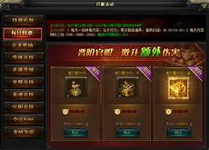 蓝月传奇私服官网